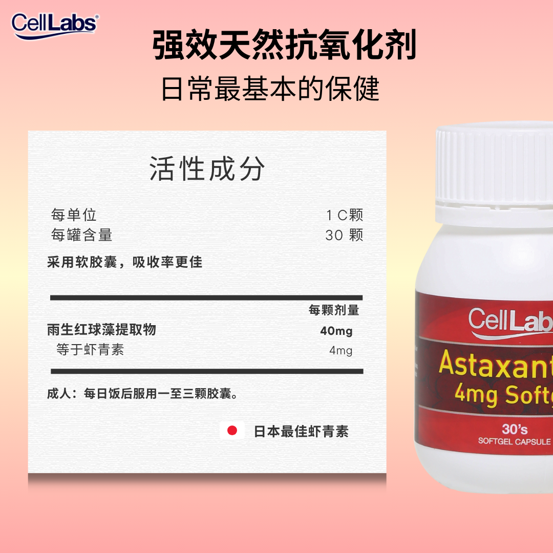 2. Astaxanthin Supplement Fact